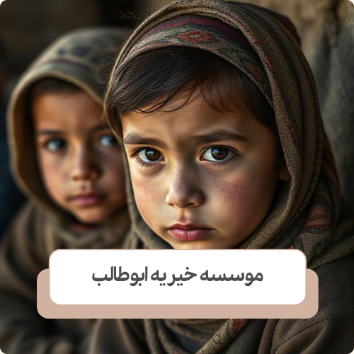 تعریف کودکان کار