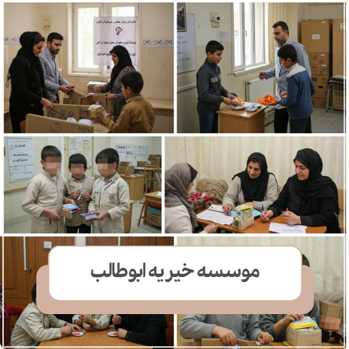 سازمان بهزیستی چه فعالیتی در خصوص کودکان کار انجام می دهد