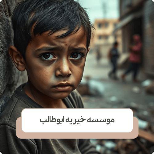 علل و عوامل پدیده کار کودک چیستند