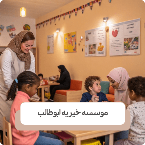 مرکز نگهداری کودکان کار چه خدماتی را به کودکان کار ارائه می دهد؟