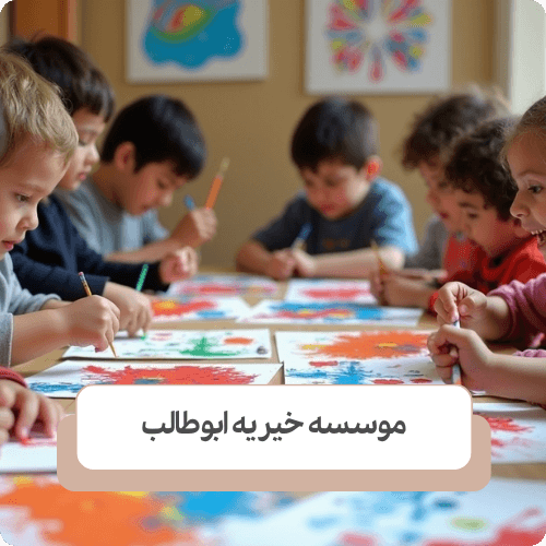 وظایف موسسات خیریه در تهران در قبال کودکان کار