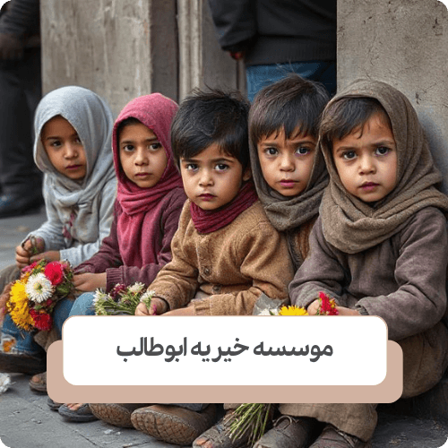 قوانین حمایتی از کودکان کار