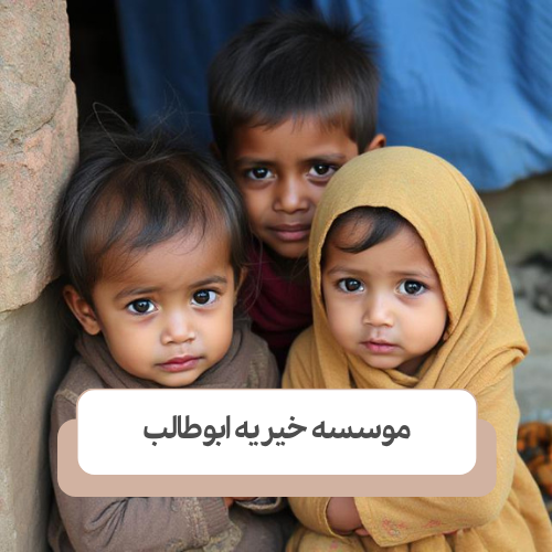 عوامل موثر در شکل‌ گیری پدیده کودکان کار