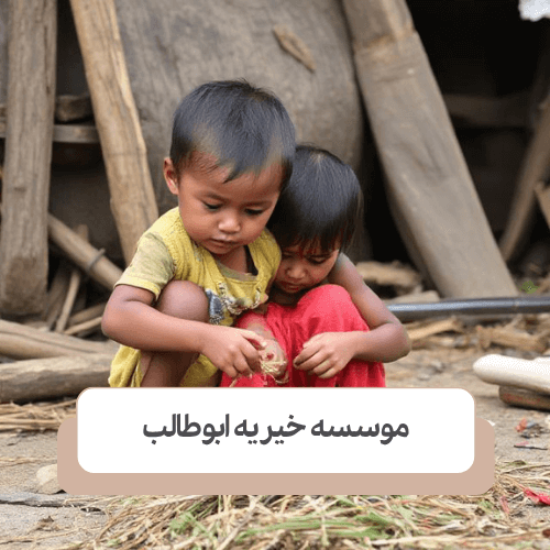 قانون و حقوق کودکان کار در ایران و جهان