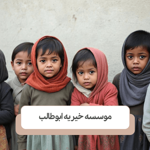 ویژگی های کار کودکان و حقوق کودکان کار در جامعه