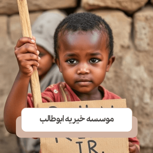 نقض حقوق کودکان کار در ایران چه مجازاتی دارد