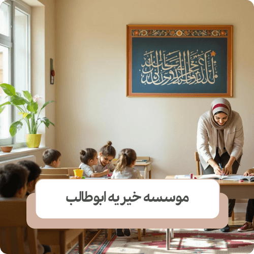 کودکان کار به چه کمکی نیاز دارند