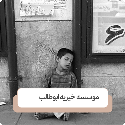 افزایش پوشش تحصیلی