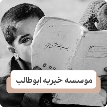 موانع خانوادگی و اقتصادی