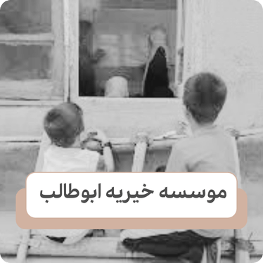 موانع روحی و روانی