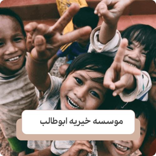 فعالیت های حمایتی